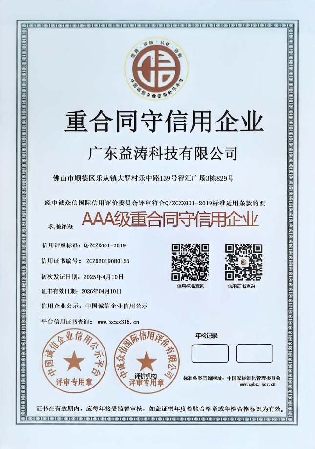 托喀依乡荣誉证书