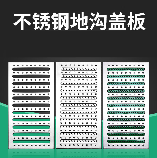 托喀依乡不锈钢沟盖板展示