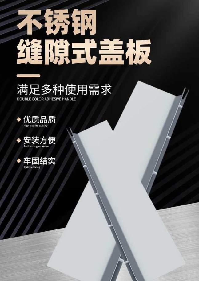 托喀依乡不锈钢缝隙排水沟盖板展示